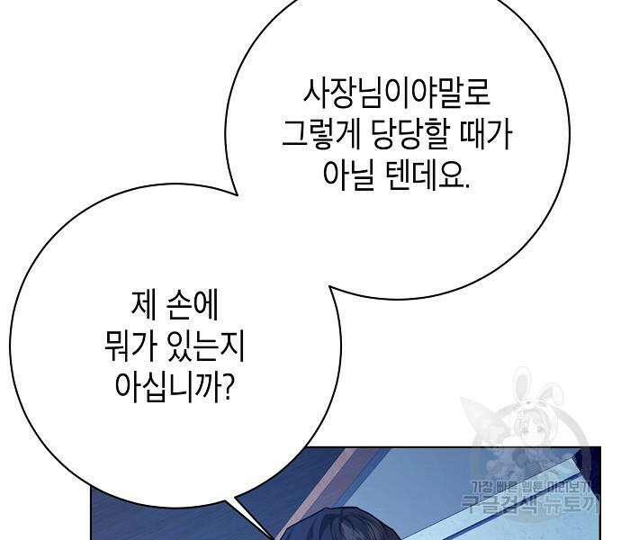 국세청 망나니 88화 131