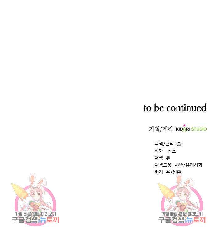 국세청 망나니 88화 138