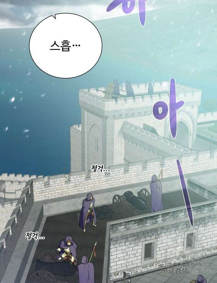 던전 씹어먹는 아티팩트 138화 2
