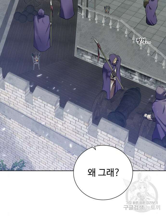 던전 씹어먹는 아티팩트 138화 3