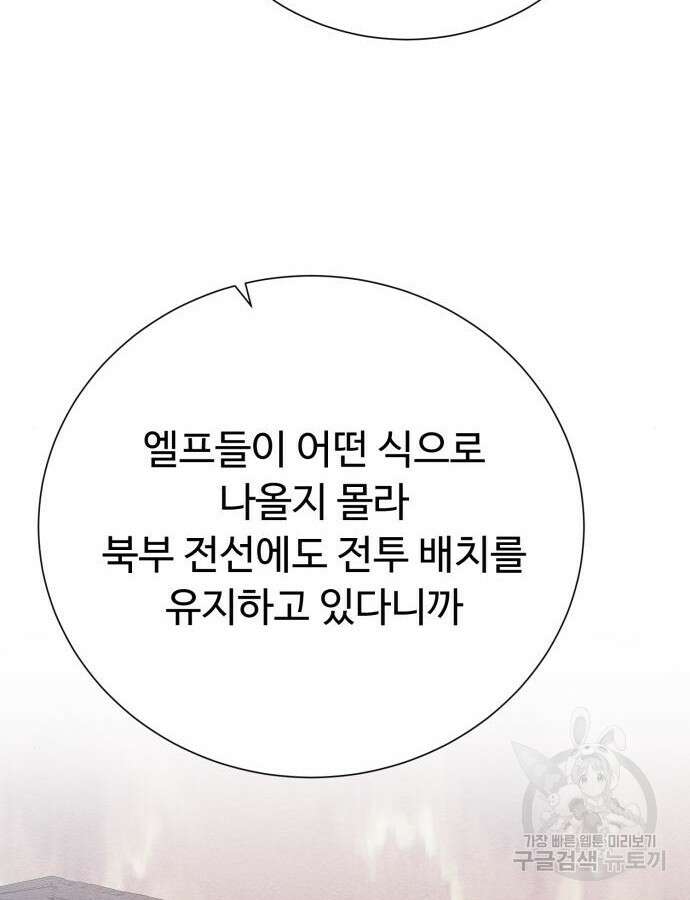던전 씹어먹는 아티팩트 138화 6