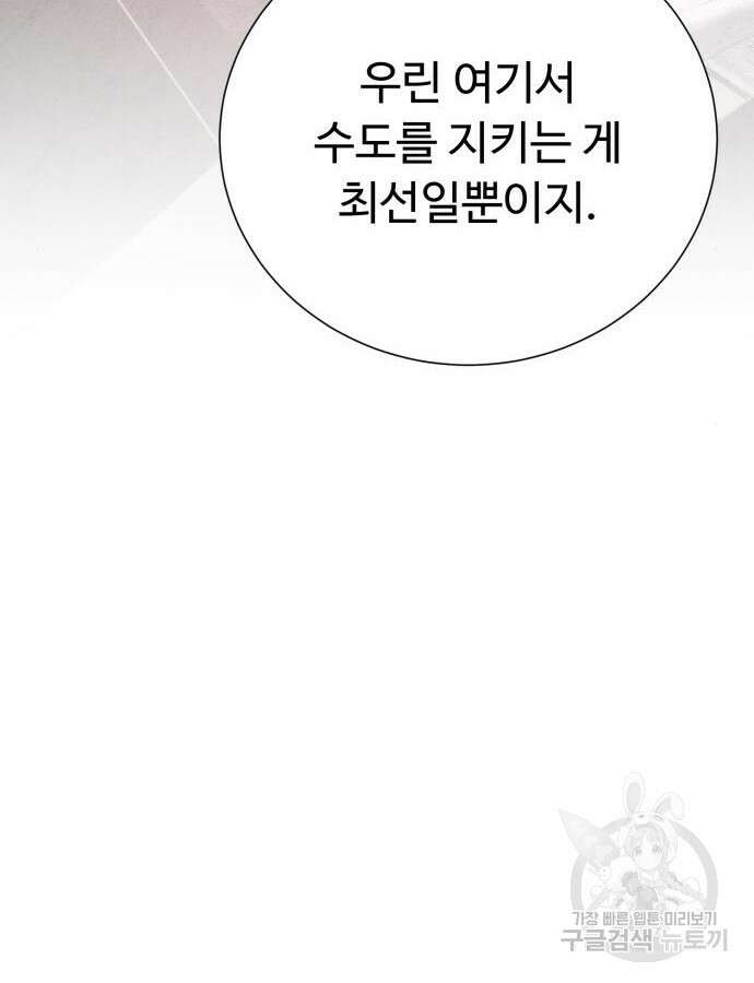 던전 씹어먹는 아티팩트 138화 8