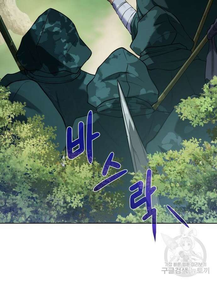 던전 씹어먹는 아티팩트 138화 12