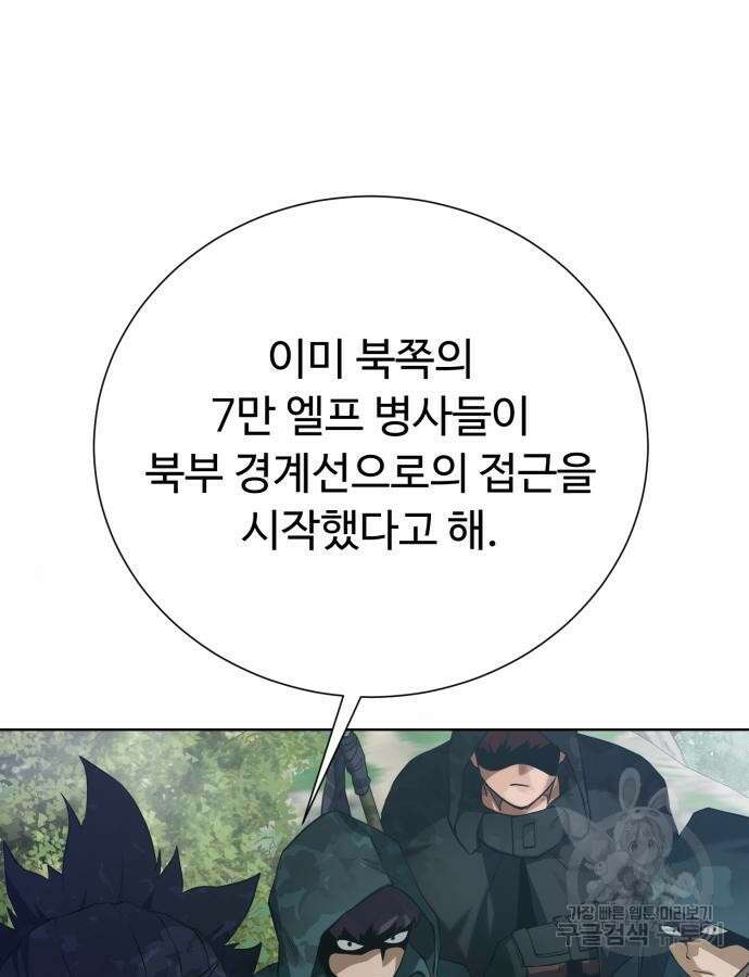 던전 씹어먹는 아티팩트 138화 13