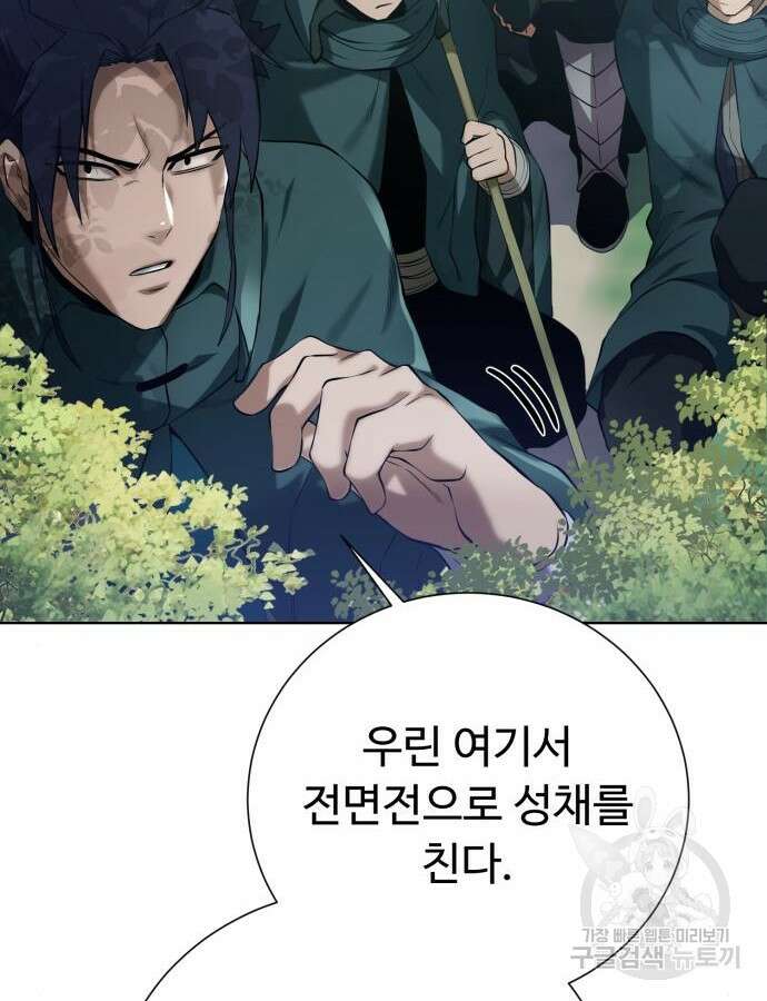 던전 씹어먹는 아티팩트 138화 14