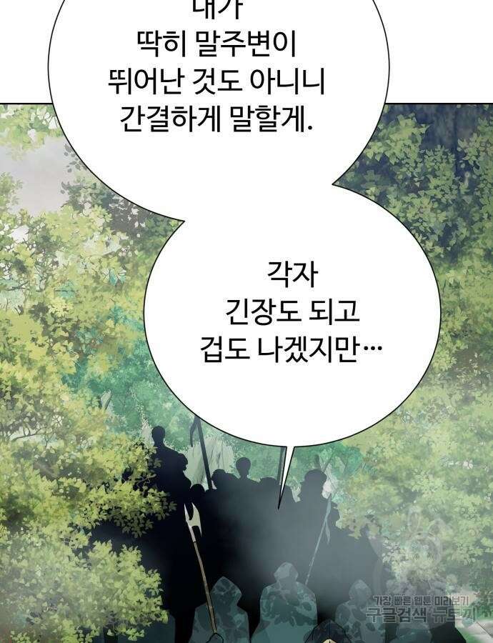 던전 씹어먹는 아티팩트 138화 18