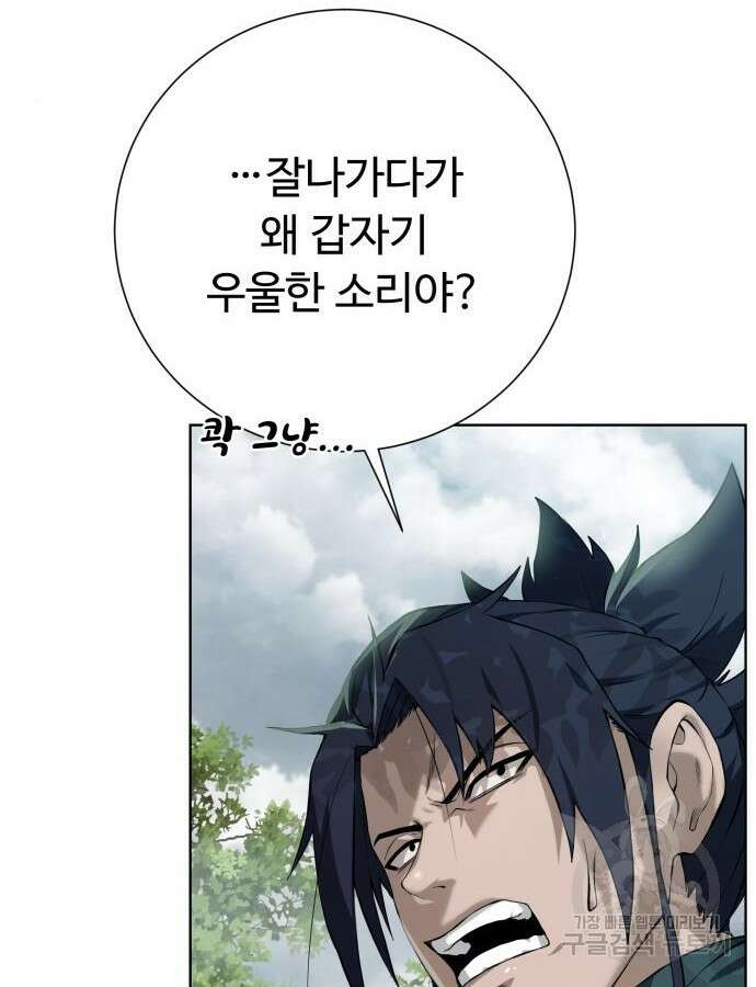 던전 씹어먹는 아티팩트 138화 23