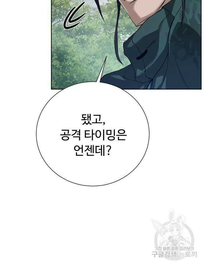 던전 씹어먹는 아티팩트 138화 24