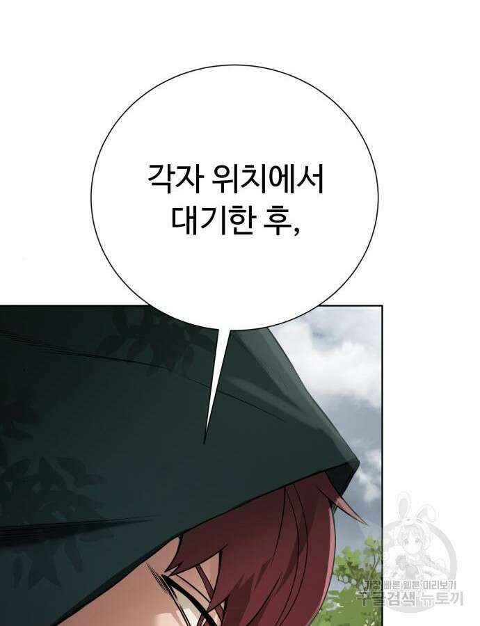 던전 씹어먹는 아티팩트 138화 25