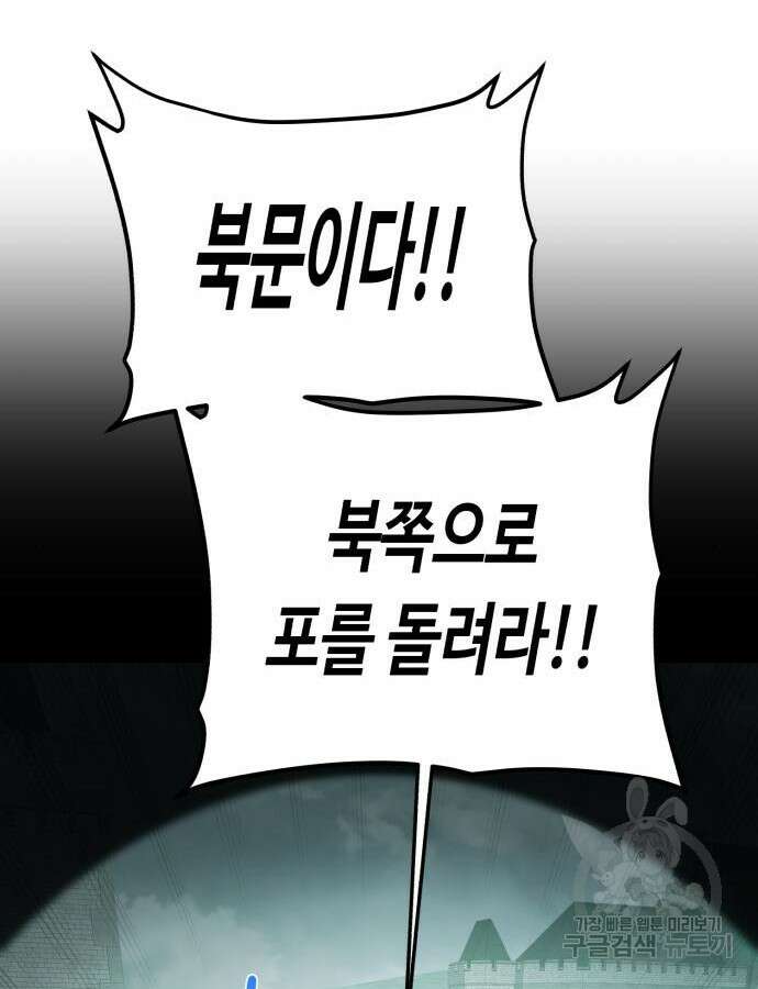 던전 씹어먹는 아티팩트 138화 31