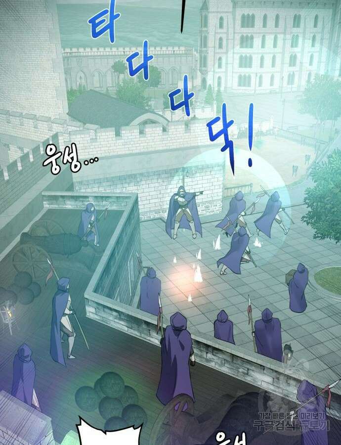 던전 씹어먹는 아티팩트 138화 32