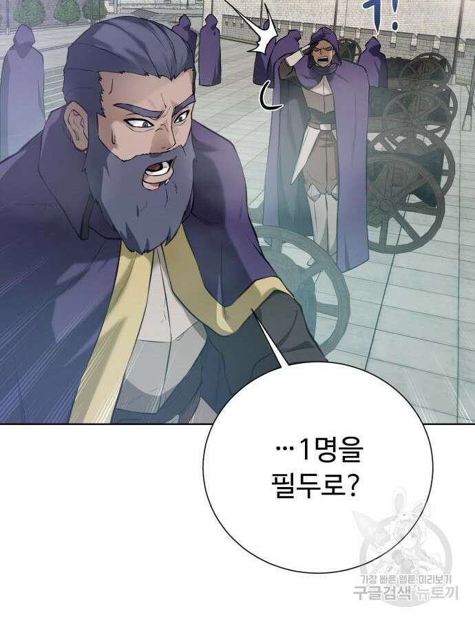 던전 씹어먹는 아티팩트 138화 38