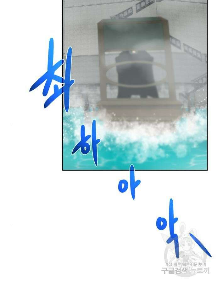 던전 씹어먹는 아티팩트 138화 40