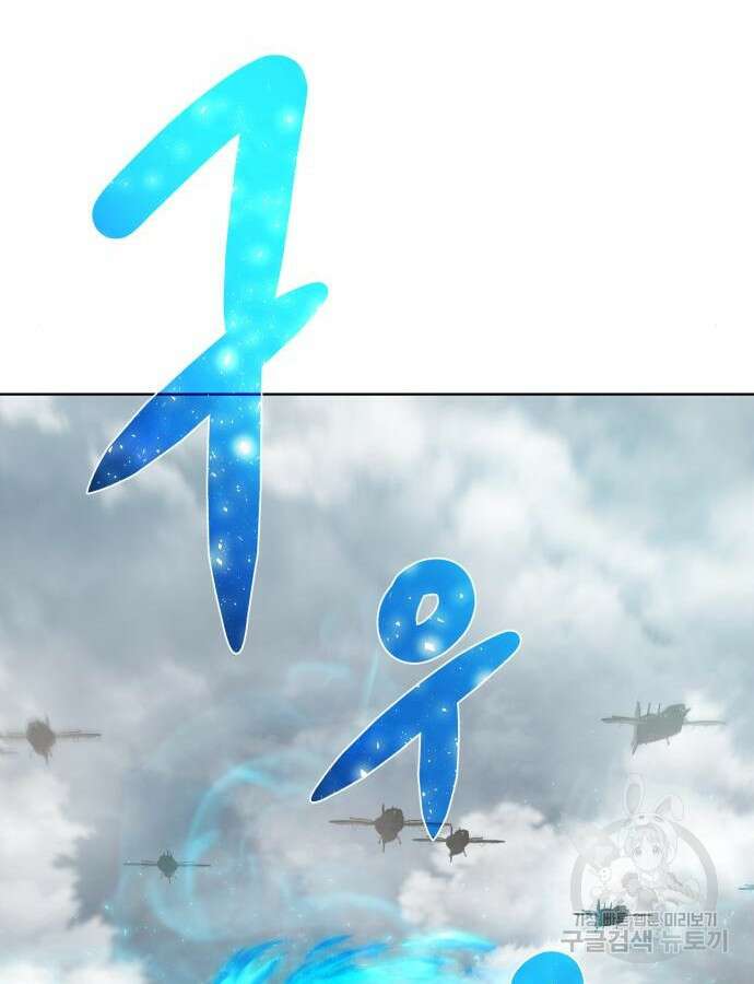 던전 씹어먹는 아티팩트 138화 41