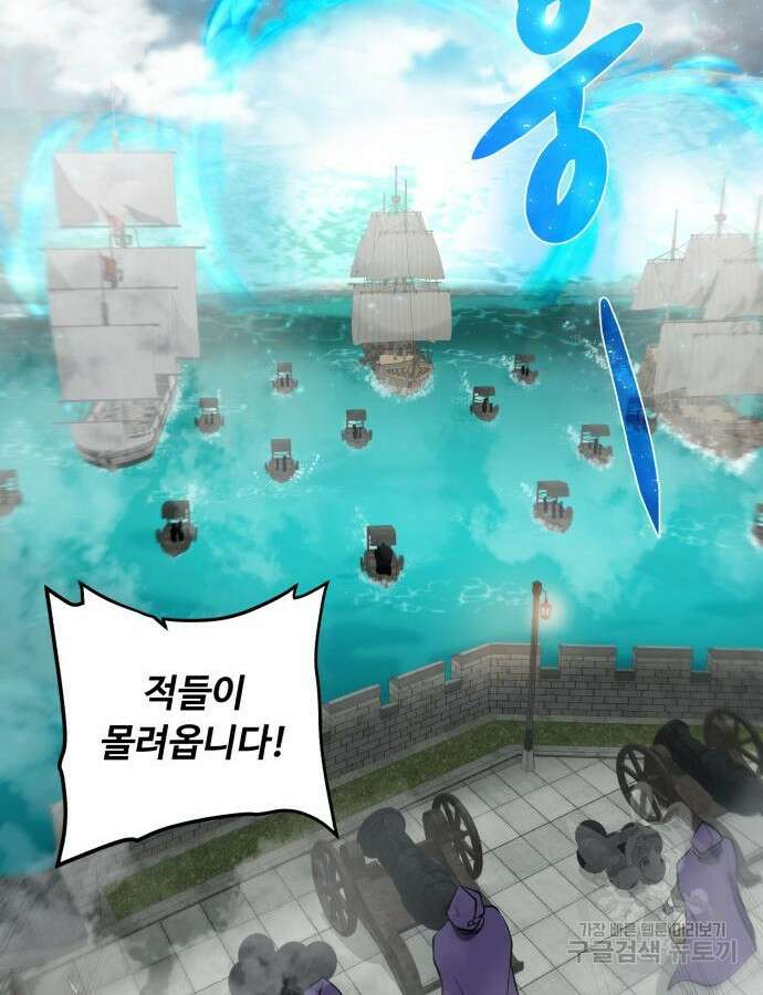 던전 씹어먹는 아티팩트 138화 42