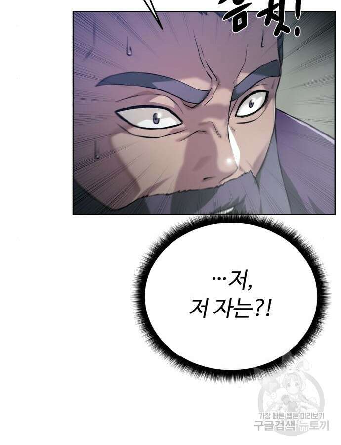 던전 씹어먹는 아티팩트 138화 44