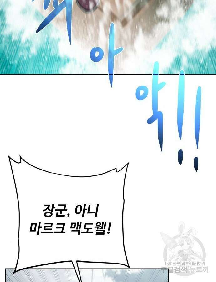 던전 씹어먹는 아티팩트 138화 47