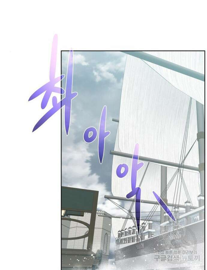 던전 씹어먹는 아티팩트 138화 53