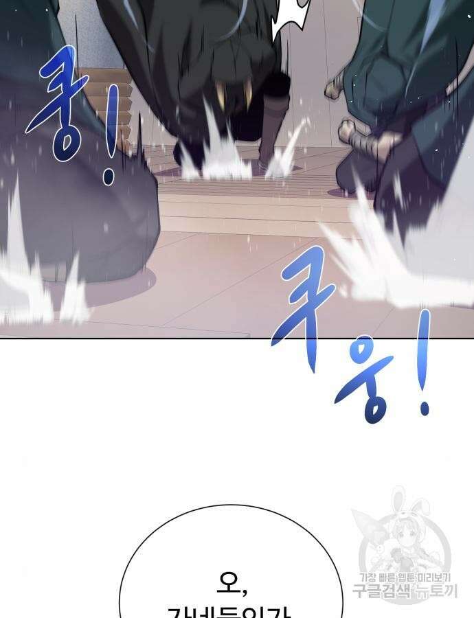 던전 씹어먹는 아티팩트 138화 56
