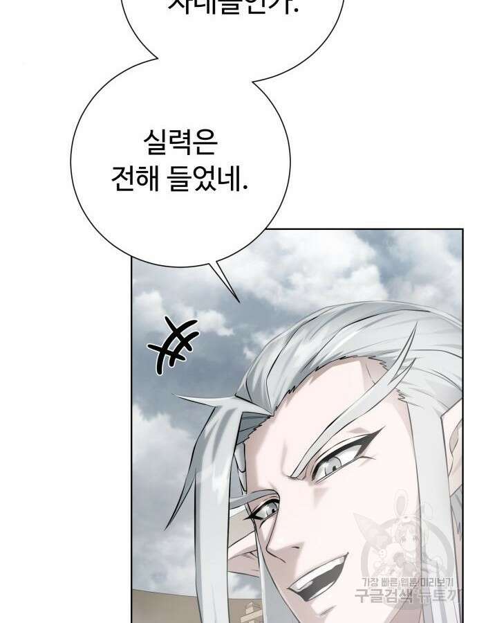 던전 씹어먹는 아티팩트 138화 57