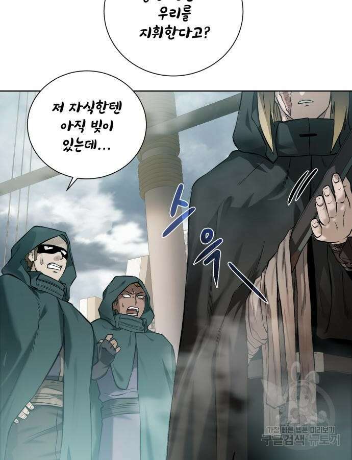 던전 씹어먹는 아티팩트 138화 63