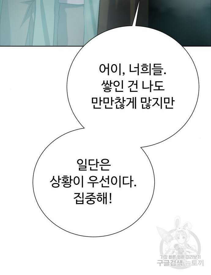 던전 씹어먹는 아티팩트 138화 64