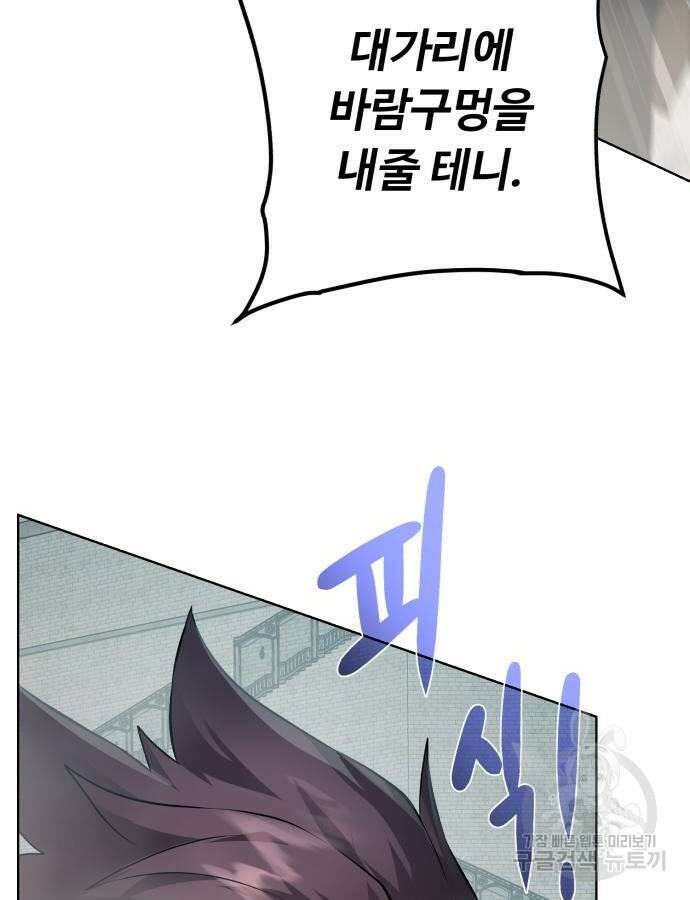 던전 씹어먹는 아티팩트 138화 67