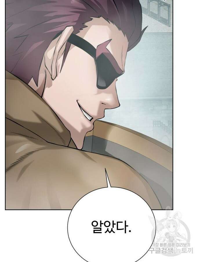 던전 씹어먹는 아티팩트 138화 68