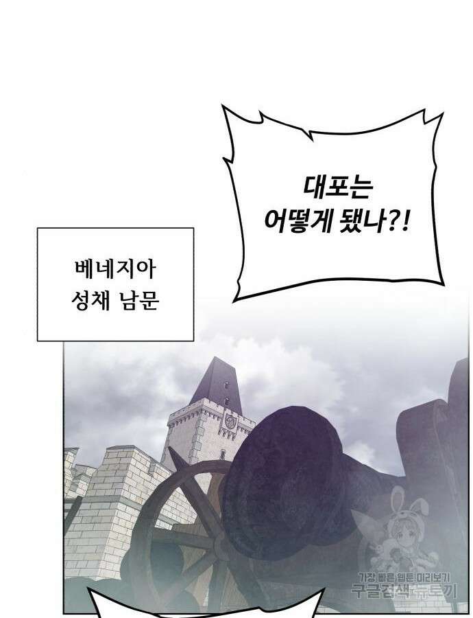 던전 씹어먹는 아티팩트 138화 72