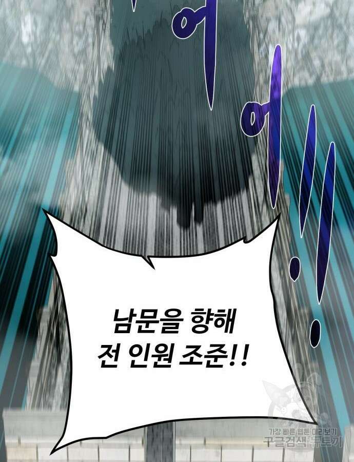 던전 씹어먹는 아티팩트 138화 75