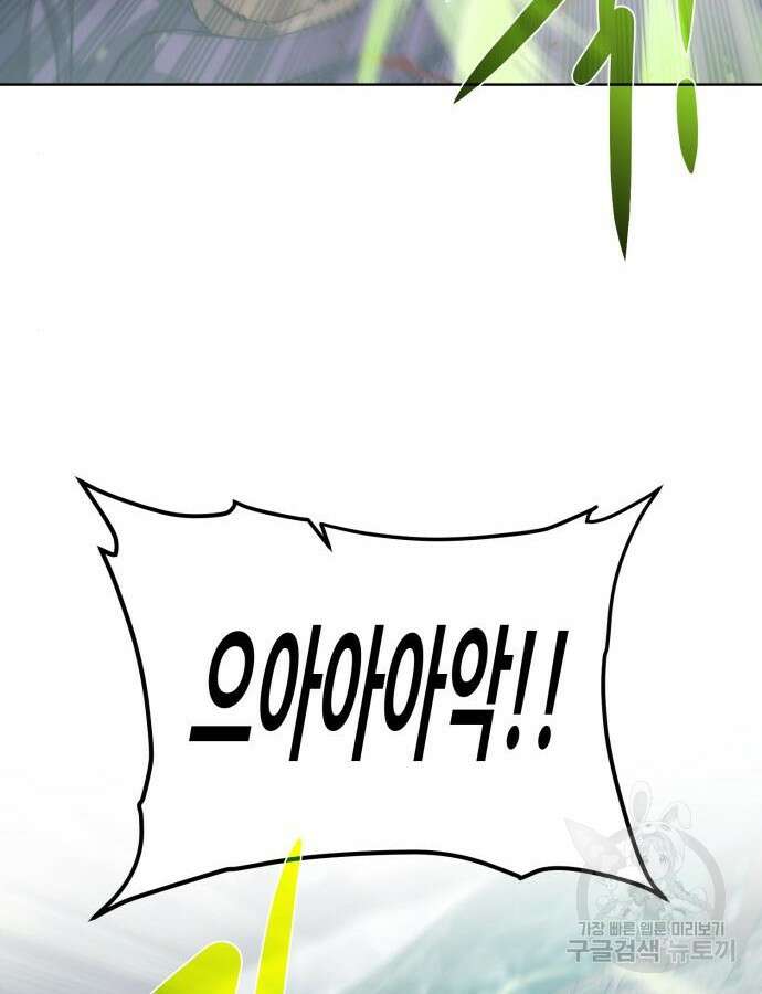 던전 씹어먹는 아티팩트 138화 79