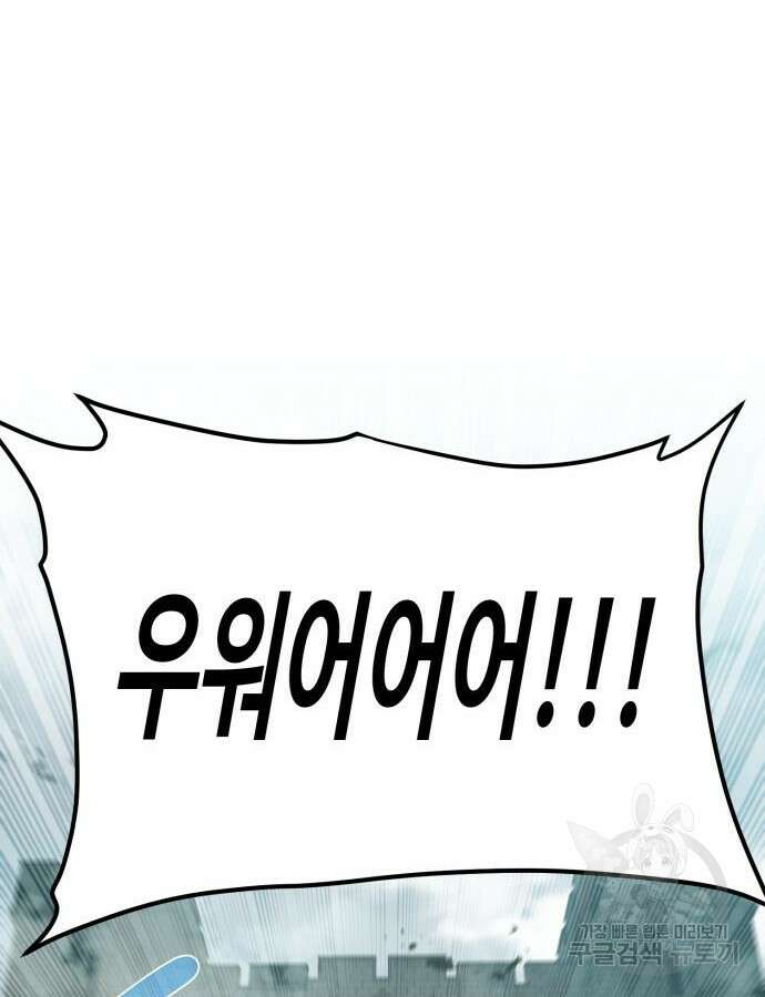던전 씹어먹는 아티팩트 138화 83