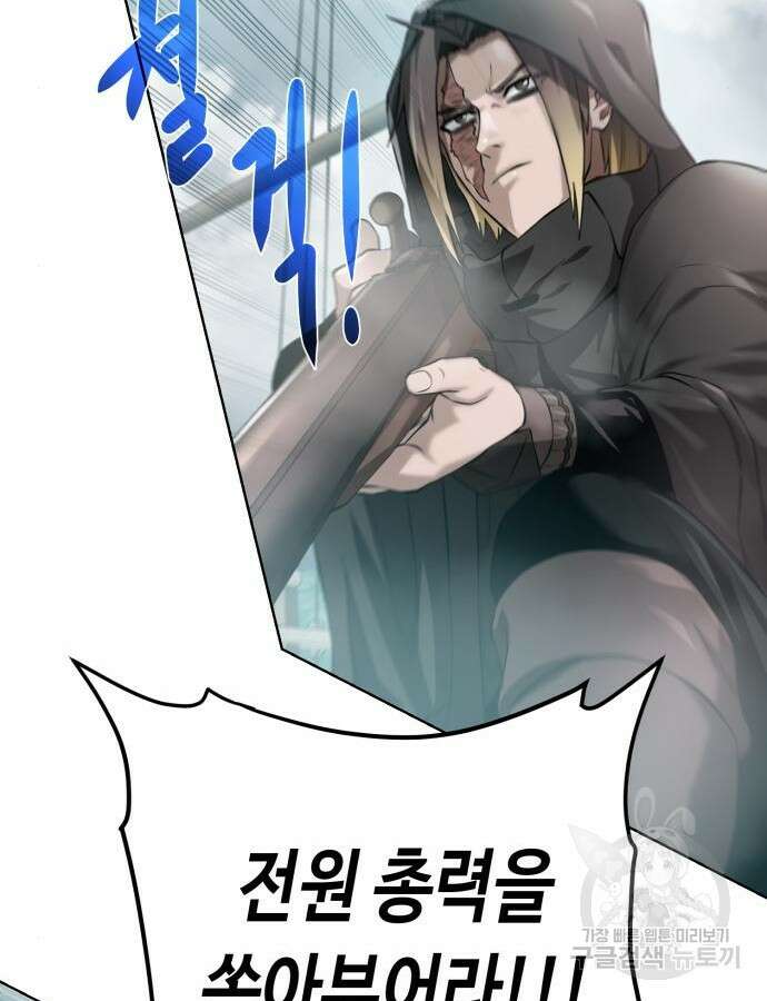 던전 씹어먹는 아티팩트 138화 86