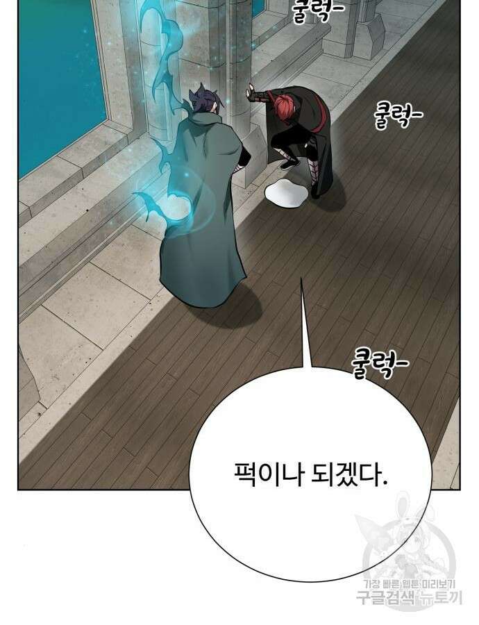 던전 씹어먹는 아티팩트 138화 93