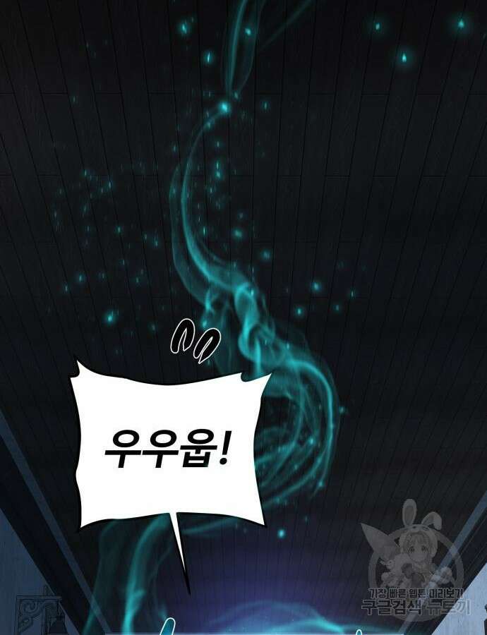 던전 씹어먹는 아티팩트 138화 98