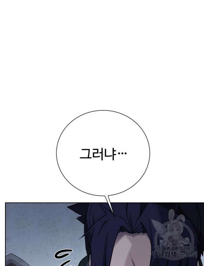 던전 씹어먹는 아티팩트 138화 110