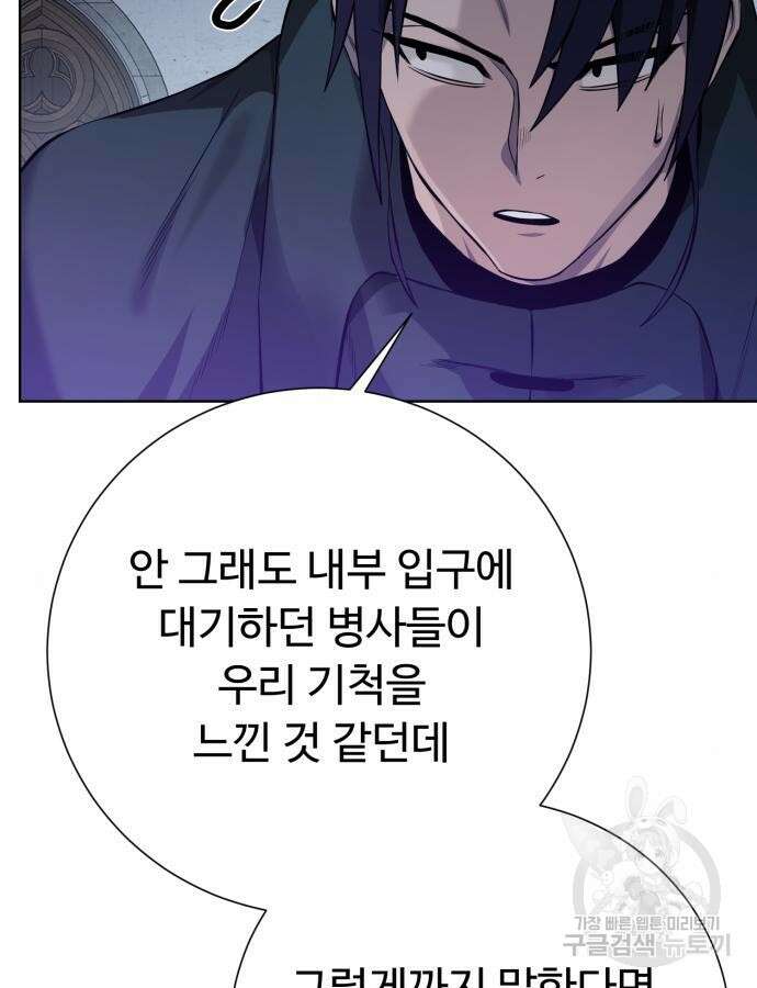 던전 씹어먹는 아티팩트 138화 111
