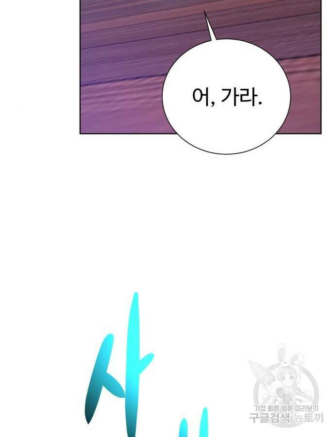 던전 씹어먹는 아티팩트 138화 114