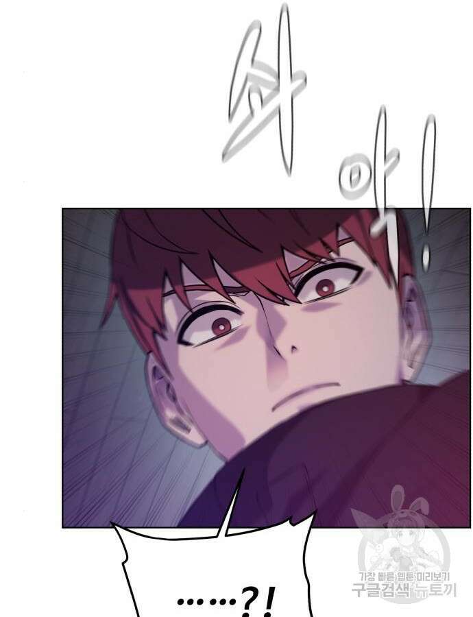 던전 씹어먹는 아티팩트 138화 117
