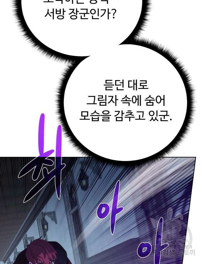 던전 씹어먹는 아티팩트 138화 121