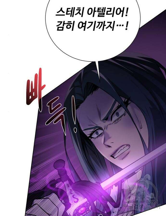 던전 씹어먹는 아티팩트 138화 123