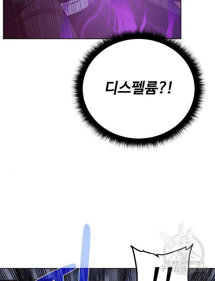 던전 씹어먹는 아티팩트 138화 127