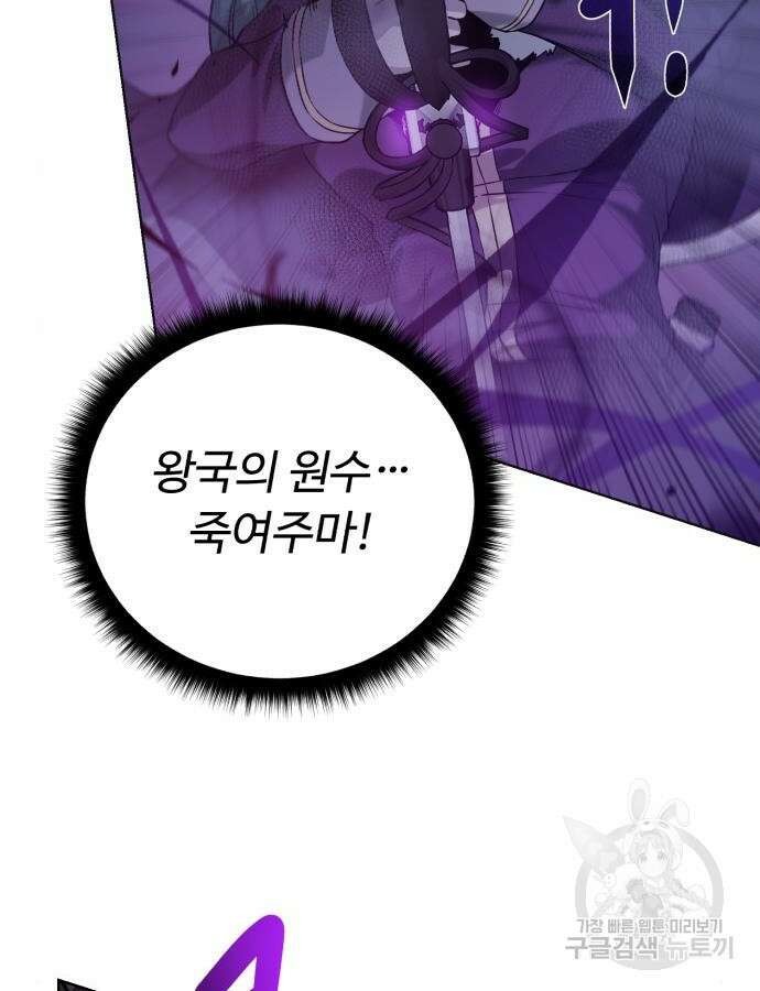 던전 씹어먹는 아티팩트 138화 130