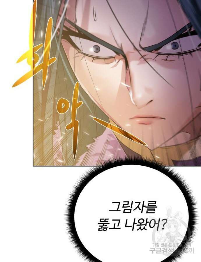 던전 씹어먹는 아티팩트 138화 136
