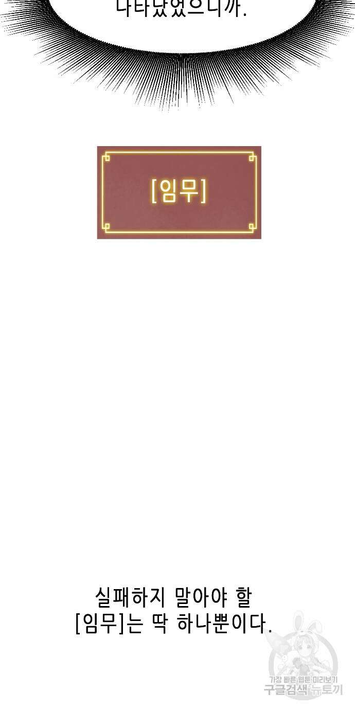 무한 레벨업 in 무림 89화 12