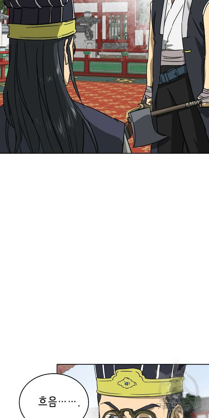 무한 레벨업 in 무림 89화 35