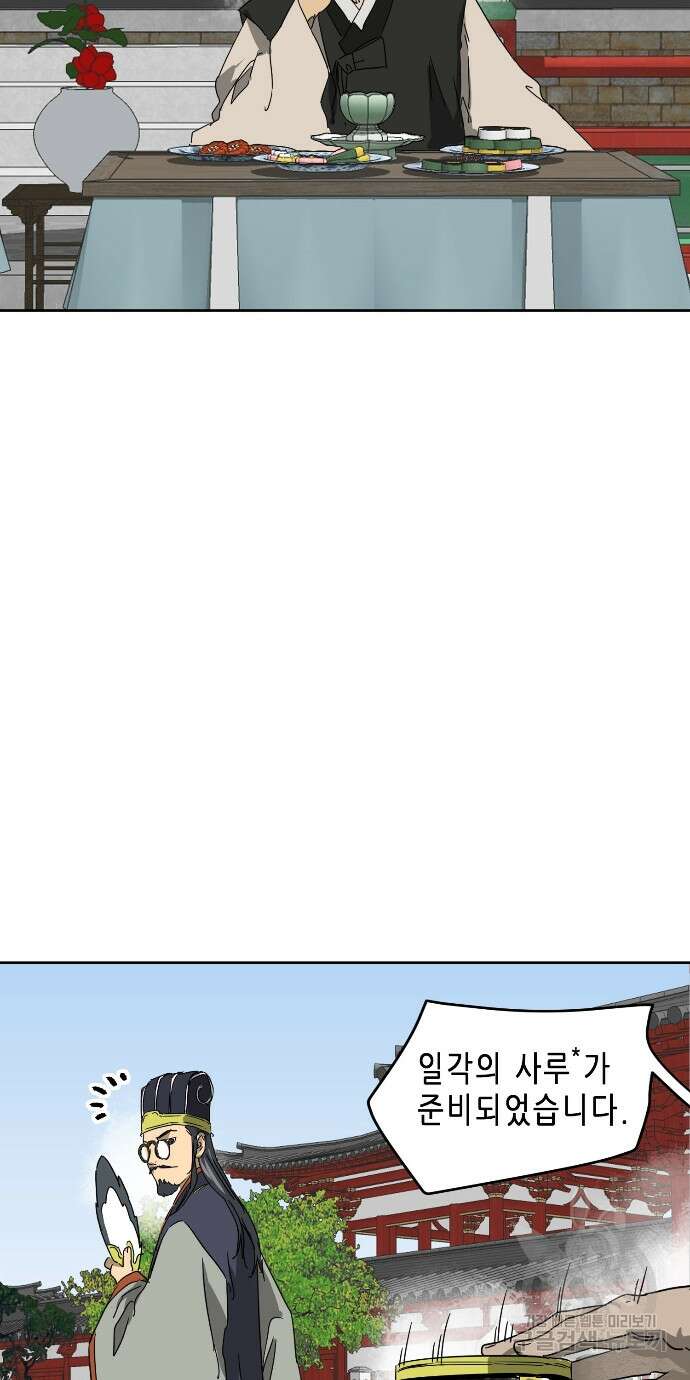 무한 레벨업 in 무림 89화 49