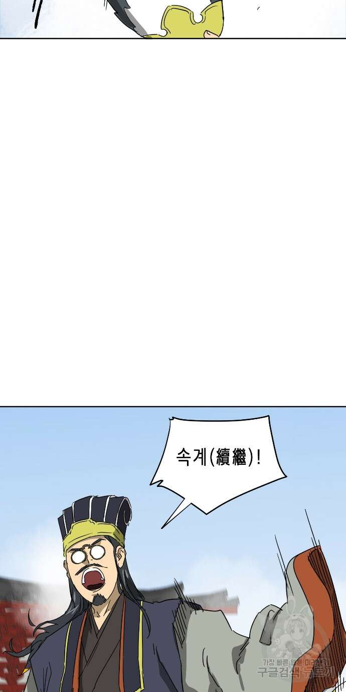 무한 레벨업 in 무림 89화 51