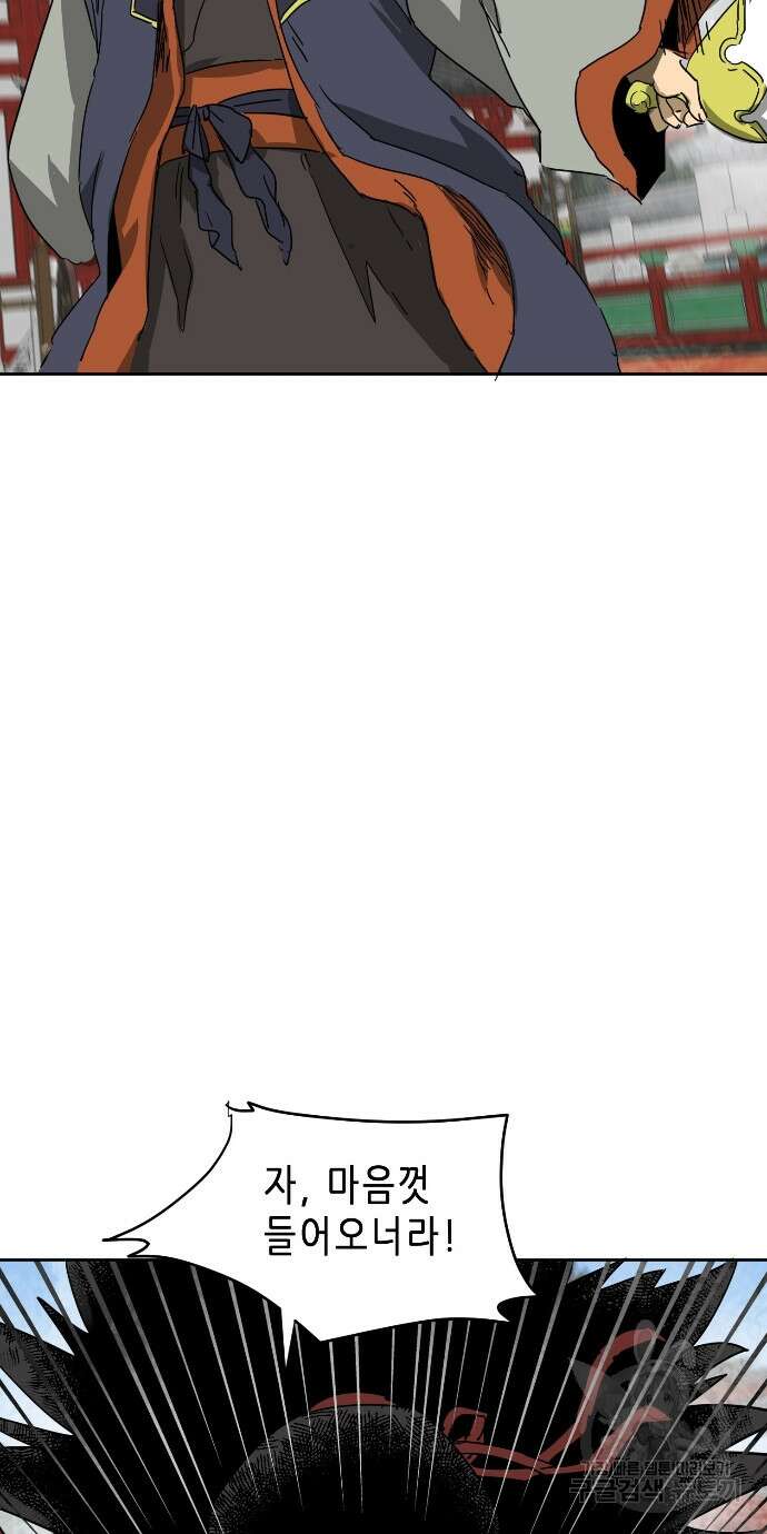 무한 레벨업 in 무림 89화 52