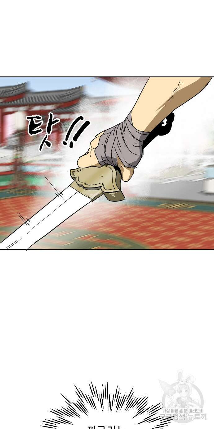 무한 레벨업 in 무림 89화 54